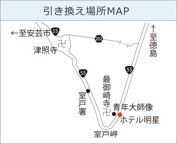 引き換え場所MAP