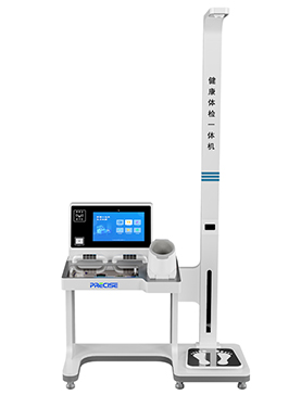 健康一体机PRS-900A