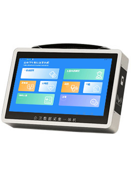 公卫数据采集系统便携型