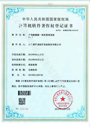 健康一体机管理系统