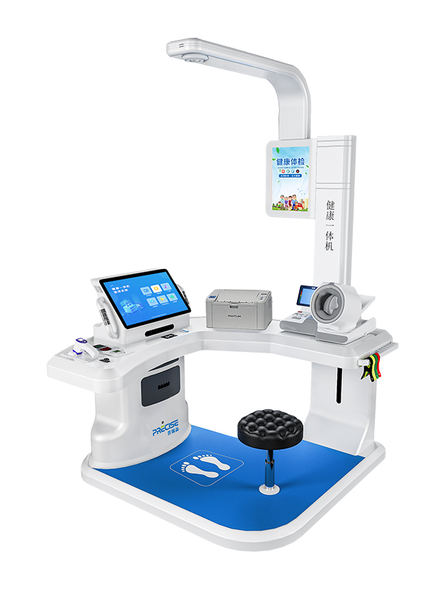 PRS-2000A健康一体机