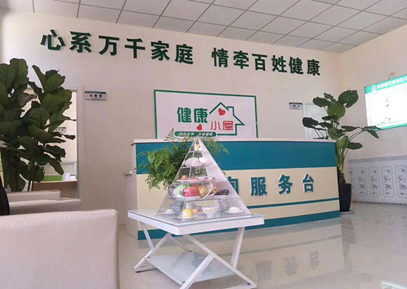 量身定制健康小屋方案