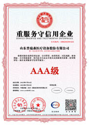 质量服务诚信单位