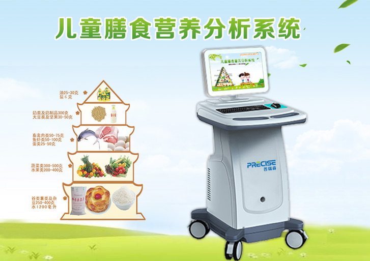 儿童膳食营养分析系统标准版