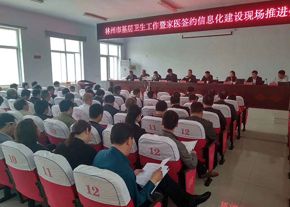 安阳林州市基层卫生工作现场推进