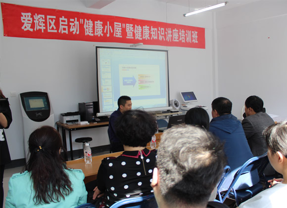 爱辉区启动“健康小屋”暨健康知