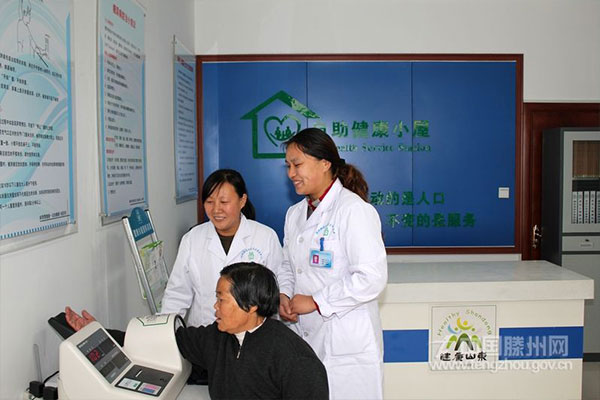 健康小屋基本简介