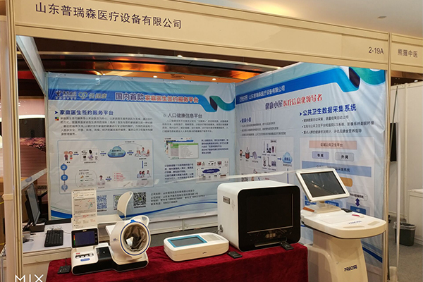 山东悟空体育参展2017中国家庭健康大会