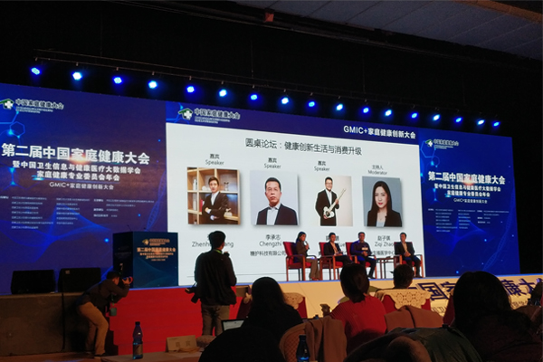 山东悟空体育参展2017中国家庭健康大会