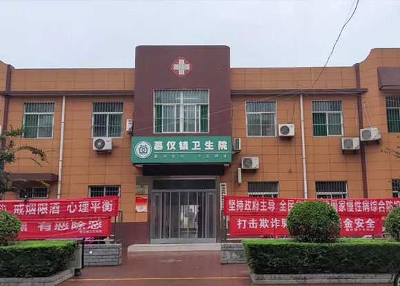 宝鸡市陈仓区慕仪镇中心卫生院-智能健康管理平台