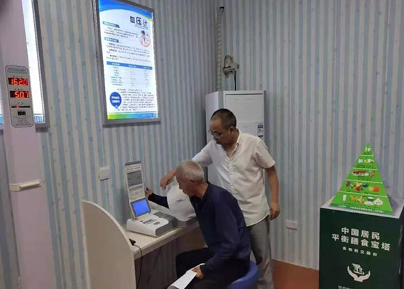 宝鸡市陈仓区慕仪镇中心卫生院-智能健康管理平台