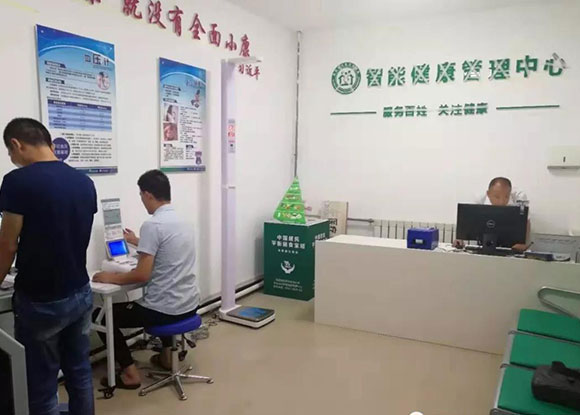 长安卫健―老街社区卫生服务中心公共卫生智能健康管理中心