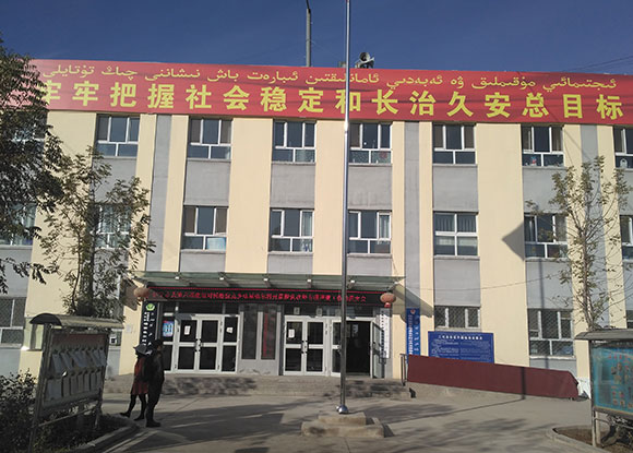 新疆伊宁市托格拉克乡喀里也尔村-健康促进县建设 新疆伊宁市托格拉克乡喀里也尔村-健康促进县建设