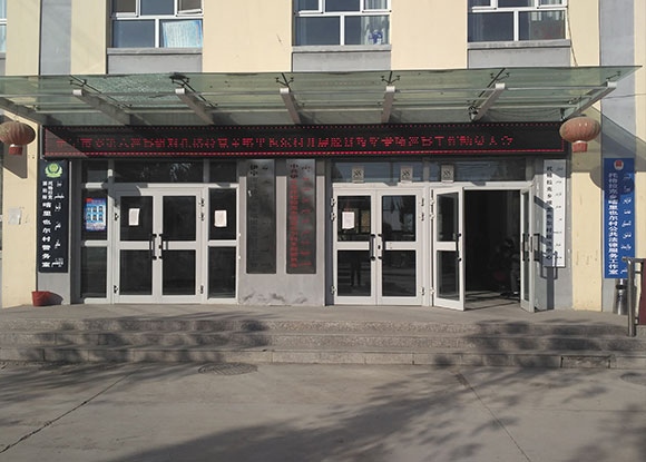 新疆伊宁市托格拉克乡喀里也尔村-健康促进县建设 新疆伊宁市托格拉克乡喀里也尔村-健康促进县建设