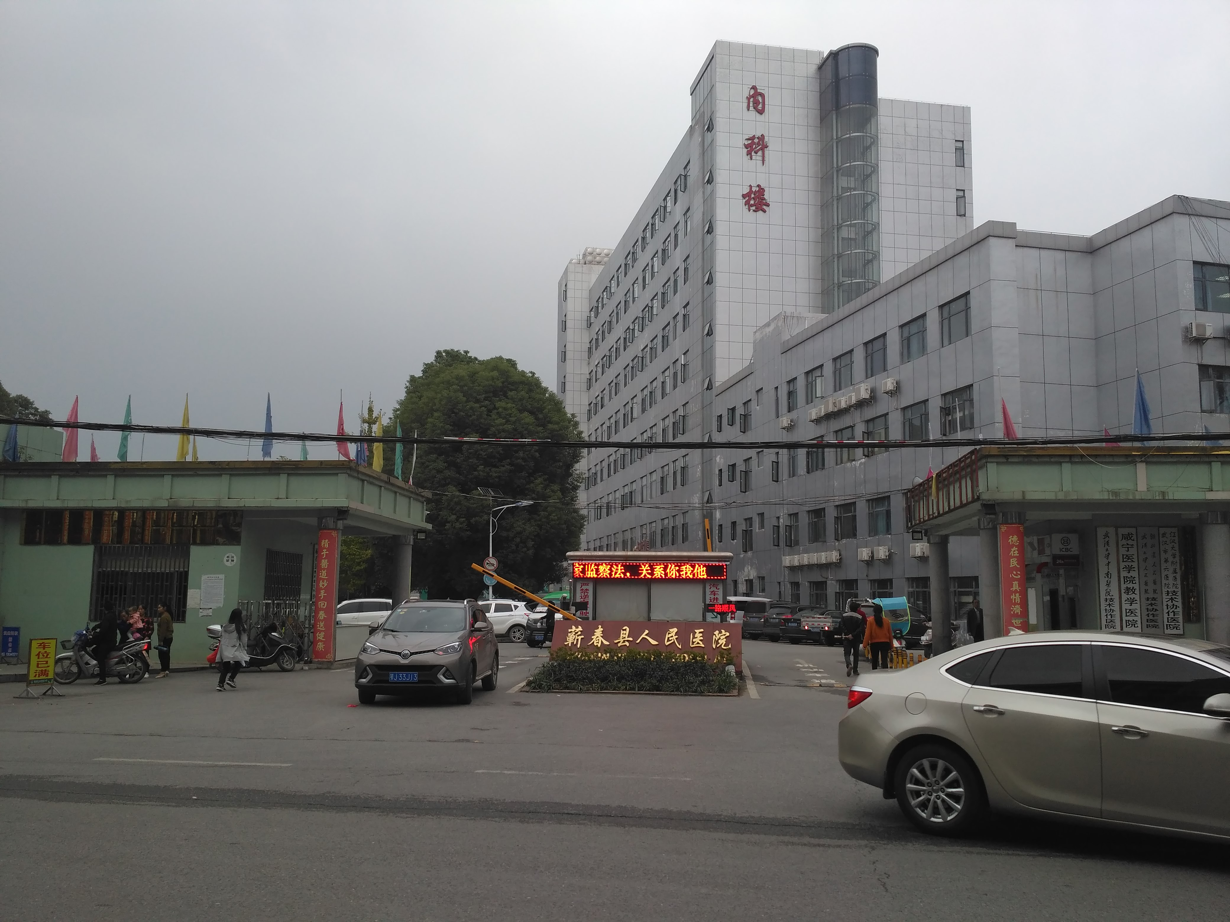 湖北省黄冈市蕲春县人民医院