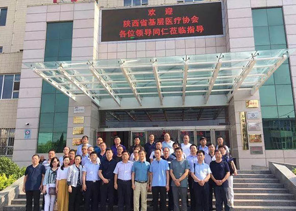 陕西省基层医疗协会领导参观万荣