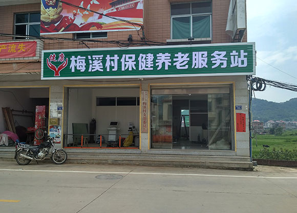 福建省南安市洪梅镇梅溪村养老服