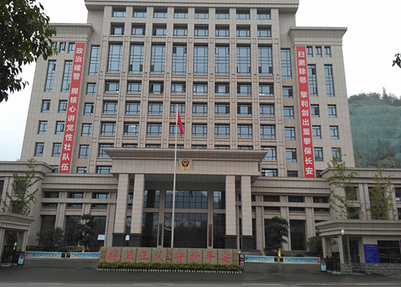 湖北省十堰市茅箭区公安分局