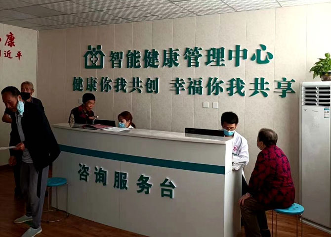 宝鸡市扶风县中医医院“智能健康