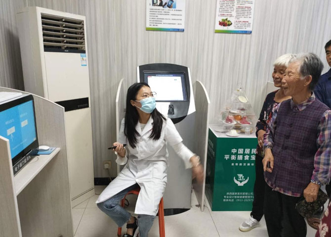 蒲城县党睦中心卫生院“智能健康